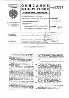 Согласующий трансформатор Согласующий трансформатор