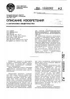 Способ электромагнитного кондукционного перемешивания жидкой фазы непрерывного слитка Способ электромагнитного кондукционного перемешивания жидкой фазы непрерывного слитка