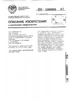 Способ отбора высокопродуктивных форм гороха Способ отбора высокопродуктивных форм гороха