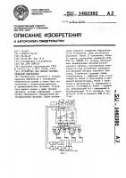 Устройство для сжатия телеметрической информации Устройство для сжатия телеметрической информации