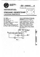 Формирователь сигналов синхронизации для устройства считывания информации Формирователь сигналов синхронизации для устройства считывания информации