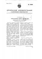 Способ получения лечебного препарата йода Способ получения лечебного препарата йода