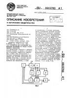 Устройство для отображения графической информации на экране телевизионного индикатора Устройство для отображения графической информации на экране телевизионного индикатора
