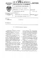 Шарнирно-панельные подмостки Шарнирно-панельные подмостки