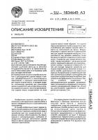 Способ заполнения и распределения сырной массы в ваннах предварительного и окончательного прессования и установка для его осуществления Способ заполнения и распределения сырной массы в ваннах предварительного и окончательного прессования и установка для его осуществления