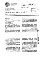 Пусковой орган для защиты сети постоянного тока с большим уровнем гармонических составляющих Пусковой орган для защиты сети постоянного тока с большим уровнем гармонических составляющих