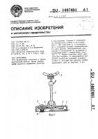 Стул-опора Стул-опора