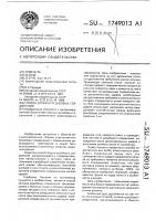 Способ затяжки резьбовых соединений Способ затяжки резьбовых соединений