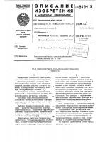 Гидросистема сельскохозяйственноготрактора Гидросистема сельскохозяйственноготрактора