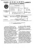 Способ получения компонента катализатора полимеризации пропилена Способ получения компонента катализатора полимеризации пропилена