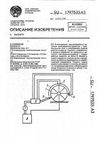 Способ электрообработки вращающимся электродом-инструментом Способ электрообработки вращающимся электродом-инструментом