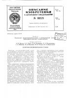 Ленточно-шлифовальный станок Ленточно-шлифовальный станок