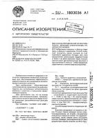 Способ определения эффективности лечения алкоголизма рефлексотерапией Способ определения эффективности лечения алкоголизма рефлексотерапией