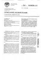 Способ дубления кожевенного полуфабриката Способ дубления кожевенного полуфабриката