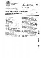 Устройство для контроля по модулю @ =2 @ -1 умножения матриц чисел Устройство для контроля по модулю @ =2 @ -1 умножения матриц чисел