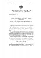 Способ изготовления предметного столика микроскопа Способ изготовления предметного столика микроскопа