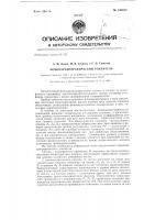 Фонокардиографический усилитель Фонокардиографический усилитель