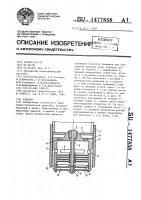 Аэратор Аэратор