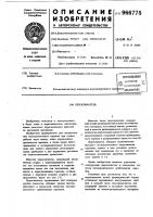 Переключатель Переключатель
