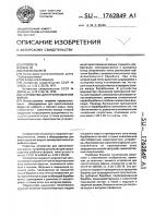 Устройство для приготовления фарша Устройство для приготовления фарша