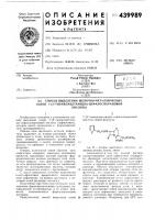 Способ выделения щелочно-металлических солей 7-/2"- тиенилацетамидо/-цефалоспорановой кислоты Способ выделения щелочно-металлических солей 7-/2"- тиенилацетамидо/-цефалоспорановой кислоты