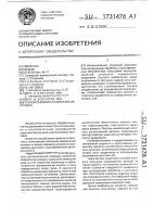 Способ резки металлических заготовок Способ резки металлических заготовок