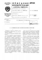 Устройство для расточки фасонных отверстий Устройство для расточки фасонных отверстий