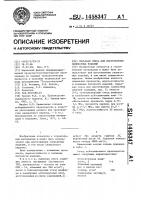 Сырьевая смесь для изготовления силикатных изделий Сырьевая смесь для изготовления силикатных изделий
