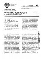 Устройство для обмена данными между оперативной памятью и периферийными устройствами Устройство для обмена данными между оперативной памятью и периферийными устройствами