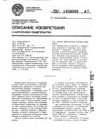 Способ диагностики болевых синдромов Способ диагностики болевых синдромов