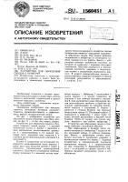 Устройство для обрушения сводов в бункерах Устройство для обрушения сводов в бункерах