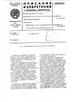 Апериодическое импульсное устройство Апериодическое импульсное устройство