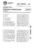 Способ приготовления взвеси твердых смазочных материалов Способ приготовления взвеси твердых смазочных материалов