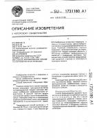 Способ формирования просвета гортани после ее резекции Способ формирования просвета гортани после ее резекции