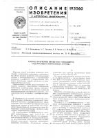 Способ получения привитого сополимера. содержащего ионогенные группы Способ получения привитого сополимера. содержащего ионогенные группы