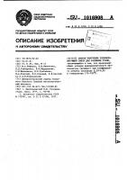 Способ получения теплоизолирующей смеси для разливки стали Способ получения теплоизолирующей смеси для разливки стали
