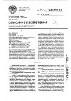Устройство для выделения контуров изображений объектов Устройство для выделения контуров изображений объектов