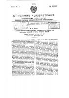 Способ приготовления сухого препарата из барды для мягчения шубной овчины, кож и мехов Способ приготовления сухого препарата из барды для мягчения шубной овчины, кож и мехов