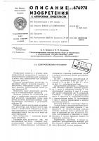 Центробежный регулятор Центробежный регулятор
