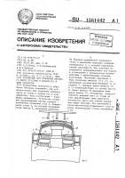 Устройство для отделения верхнего листа от стопы и подачи его в зону обработки Устройство для отделения верхнего листа от стопы и подачи его в зону обработки