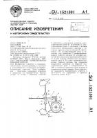Самоходный почвообрабатывающий агрегат
