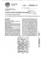 Стенд для испытания гасителей колебаний валов Стенд для испытания гасителей колебаний валов