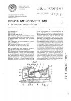 Устройство для подачи заготовок в трубогибочную машину Устройство для подачи заготовок в трубогибочную машину
