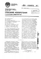 Способ гидравлической классификации твердых частиц по крупности Способ гидравлической классификации твердых частиц по крупности
