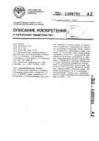 Телеизмерительная система Телеизмерительная система