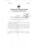 Способ полировки стекла с применением органических кислот Способ полировки стекла с применением органических кислот