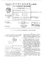 Способ получения производных 5-нитрохинолина Способ получения производных 5-нитрохинолина