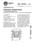 Клапан пусковой Клапан пусковой
