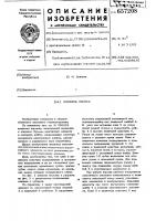 Поршень насоса Поршень насоса