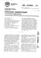 Способ определения фенола Способ определения фенола